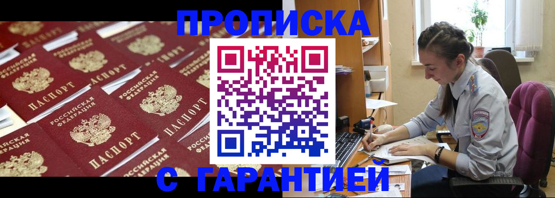 прописка ребенка в Старом Осколе