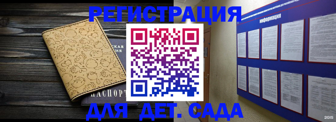 прописка гарантия в Старом Осколе